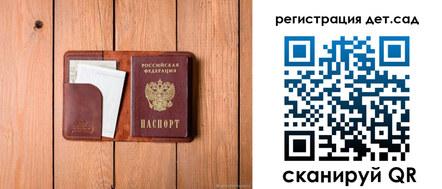 прописка ребенка в Суздали