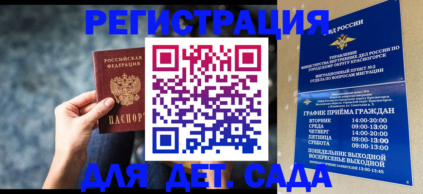 временная регистрация адрес в Суздали
