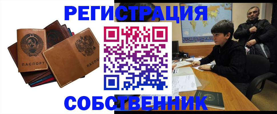 временная регистрация поиск в Суздали