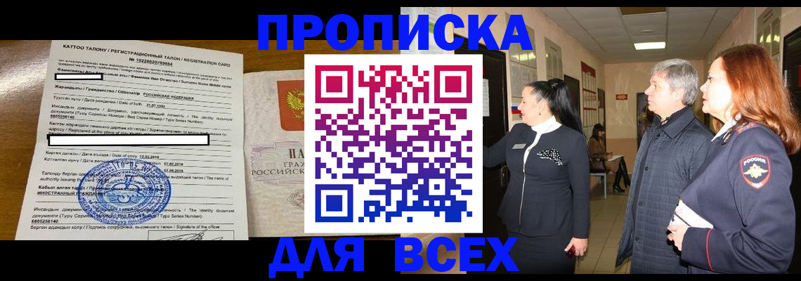 временная регистрация для всех в Суздали